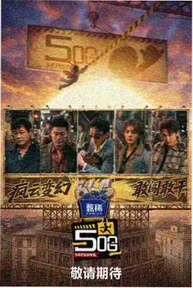 动漫综艺